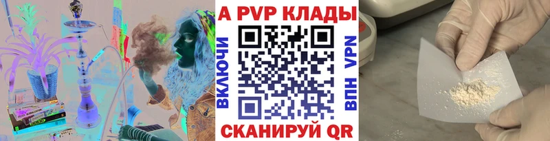 Alpha-PVP мука  наркота  даркнет какой сайт  Шиханы 