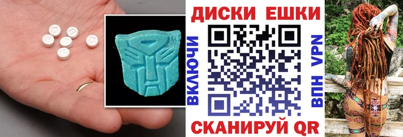 Экстази диски Шиханы