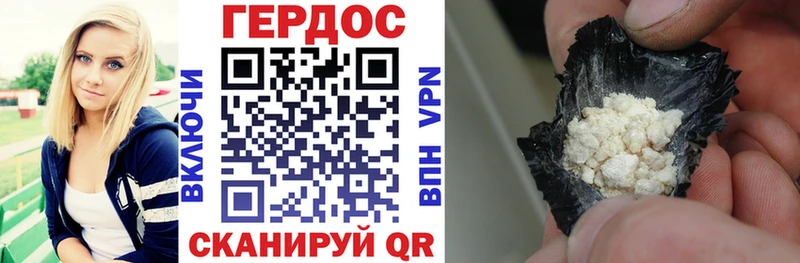 Героин Heroin Шиханы