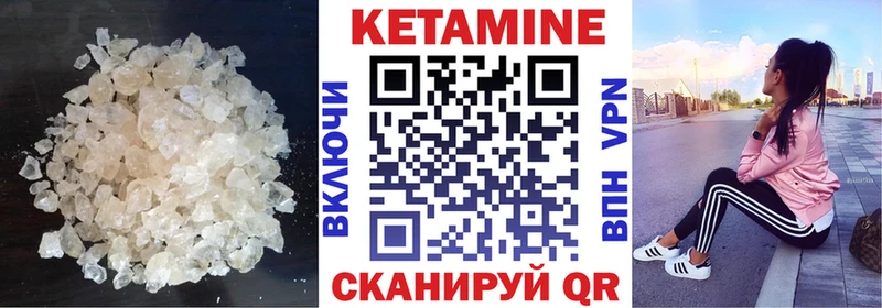 КЕТАМИН VHQ Шиханы
