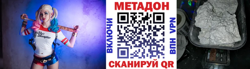 МЕТАДОН белоснежный  Шиханы 